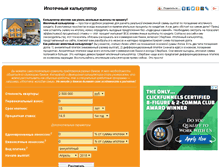 Tablet Screenshot of calculator-ipoteka.ru
